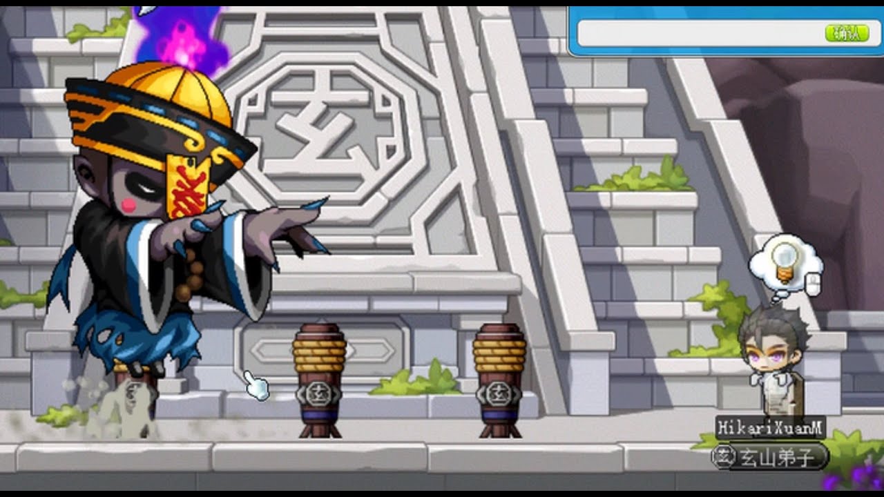 【冒险岛 中国大陆国服 正式区 V178】谁那么缺德把天魔僵尸放进玄山派的