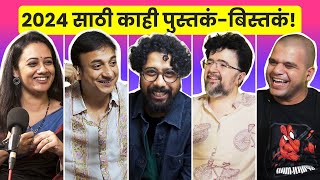 A solid Marathi book list for 2024! | भाग ४५ | Whyfal Marathi podcast