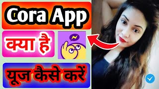 What is Cora App || How to use Cora App | Cora App me account kaise banaye #cora #dating  #yptech screenshot 4