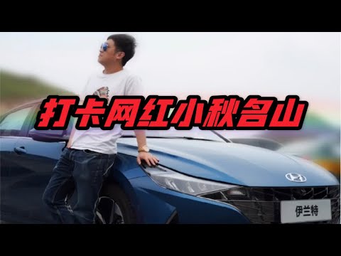 老司机打卡网红小秋名山.虹井路