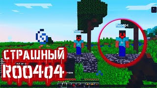 😨Исследование Alpha 1.3_404 Testificate / Там существует Roo404? \