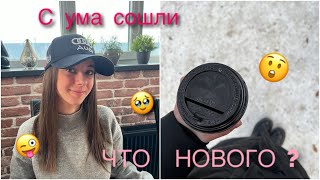 Подписчики сошли с ума😨/ Что нового?🤔/ Одни секреты🫢/Чего ожидать😳/Подарки🎁| Miss Alina💗