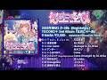 TOCORO十 second full album「五目にゃ～飯」クロスフェード