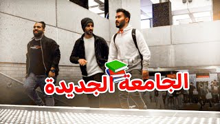 جامعتي الجديدة || UTS University 🇦🇺