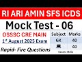 Mock Test - 06 || RI ARI AMIN SFS ICDS OSSSC CRE MAIN|| Exams Odia||