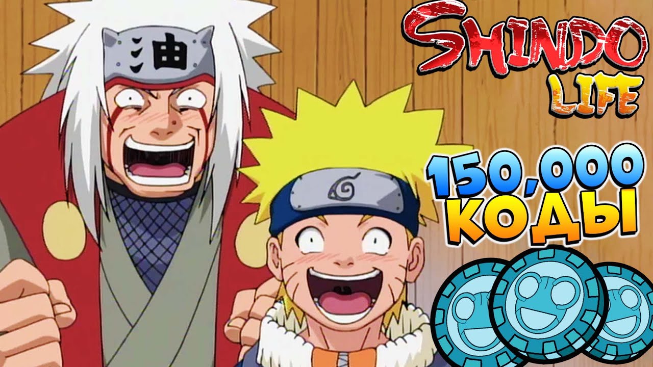 150k RELL COIN + Jayramaki 😱 Shindo Life Наруто Роблокс
