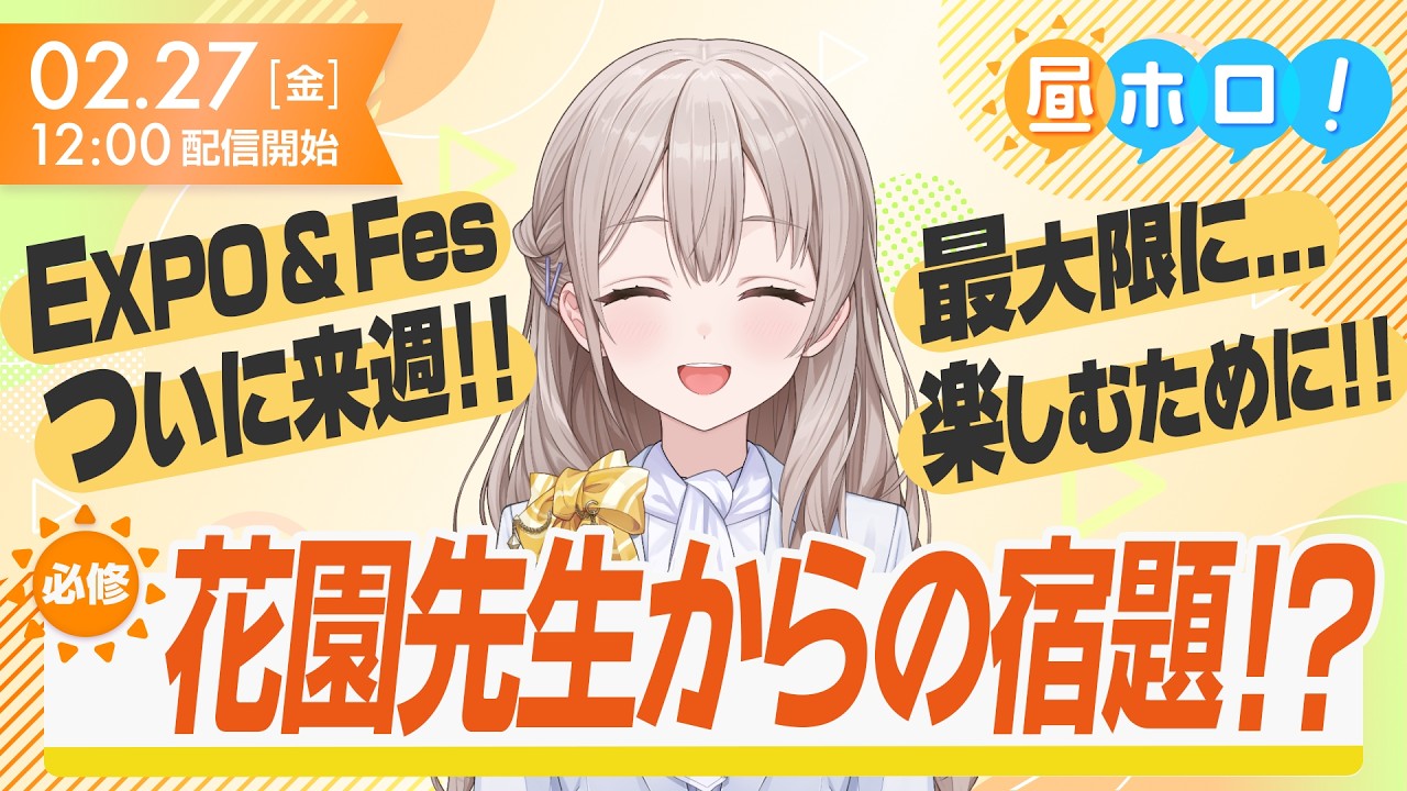 【挑発】皆さんは出来て当然…ですよね？【昼ホロ/花園さやか】