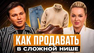Из инженера в топ-селлера: секреты успеха в мужской одежде на Wildberries