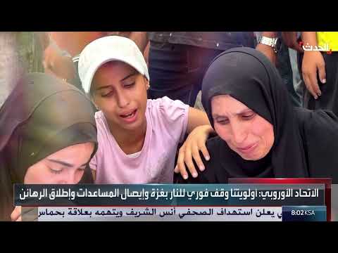 تصعيد القصف الإسرائيلي على غزة وارتفاع حصيلة الضحايا