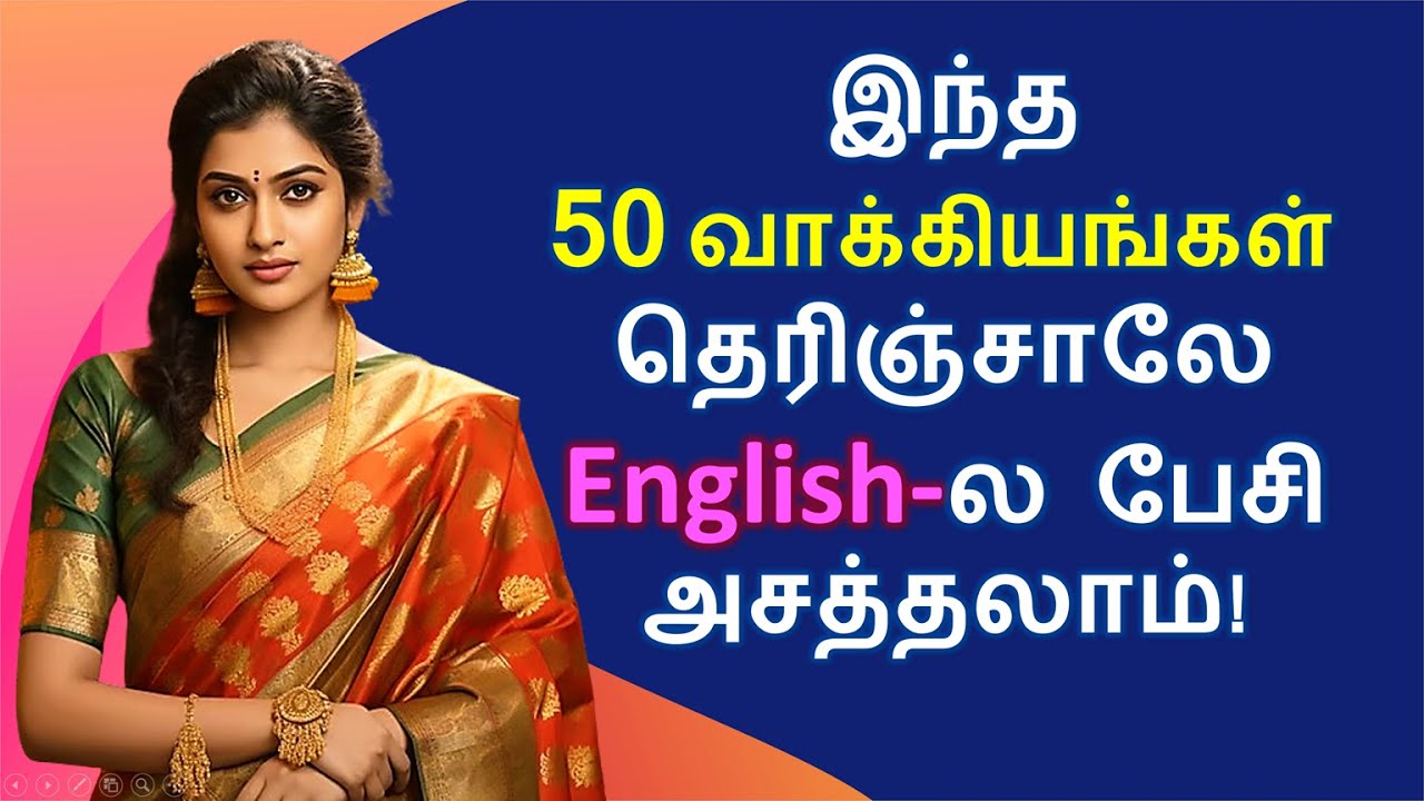 STOP Using Boring English Sentences! Learn 50 Daily Use Spoken English in Tamil