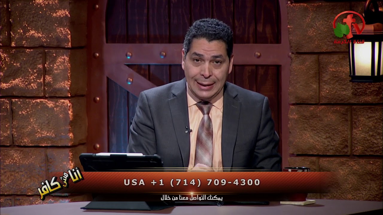 قصة إيمان راباي يهودي بالمسيح - أنا مش كافر - Alkarma tv