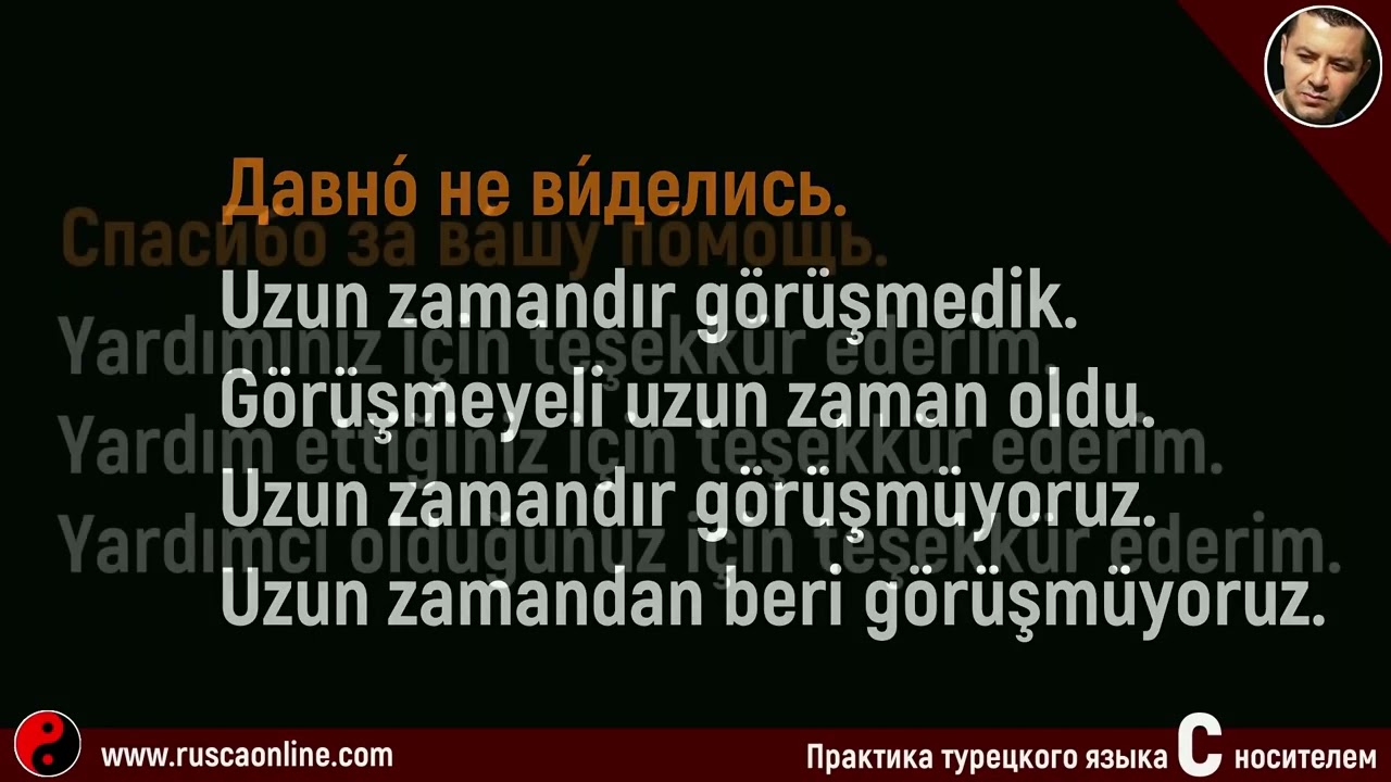 180 фраз на турецком языке для начинающих   Медленное повторение с носителем языка