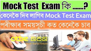 Gauhati University Mock Test For UG & PG Students||Mock Test Process Gauhati University#IZTechnical