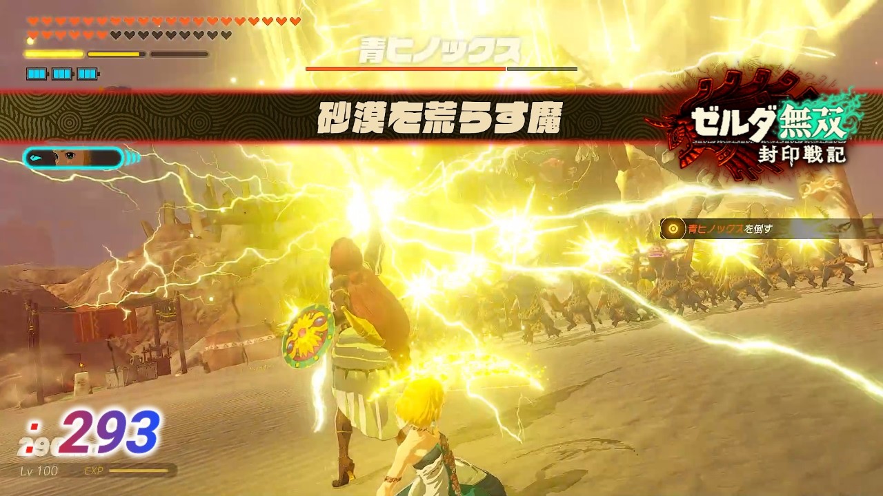 ゼルダ無双 封印戦記 :293】禁忌で 砂漠を荒らす魔【ネタバレ注意