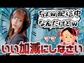 【悲報】22歳にして、配信中に親フラして怒られるwww【APEX女子】【切り抜き】