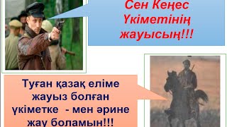 "Банды Ерғали" деген кім? Банды Ерғалиді - атақты батырлар Құныскерей мен Аманғали сыйлағаны рас па?