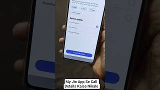 My Jio App Se Call Details Kaise Nikale New Update | My Jio App Call Details