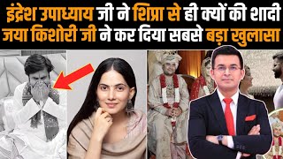 What Is The Full Truth Behind Indresh Upadhyay And Shipra Sharmas Marriage? Jaya Kishori Made A ...