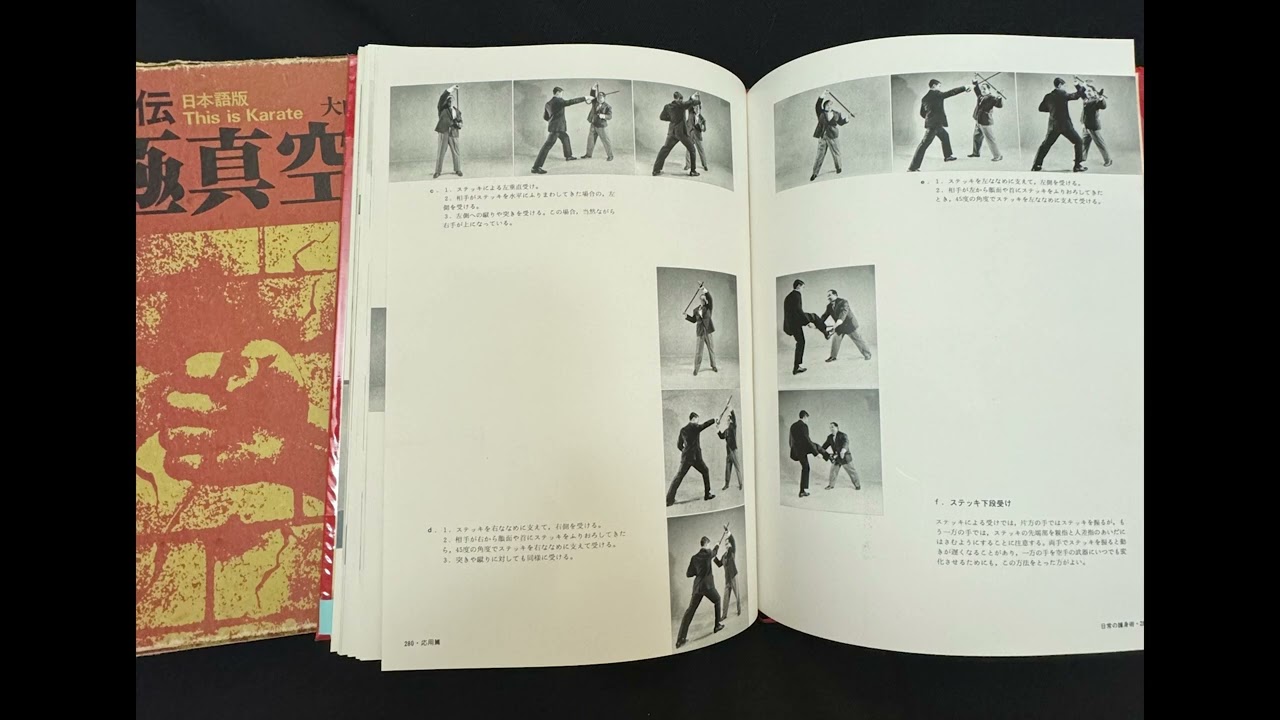 古流・極真空手の研究〜No,1／ステッキ術の紹介動画 - YouTube