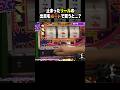 ペカったリールの出目を実際にボートで賭けたら...?#ピエロDEボート