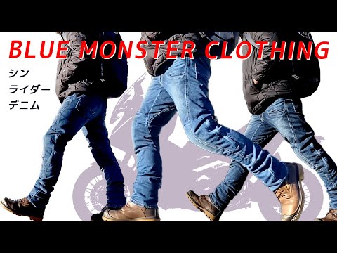 ば*反様 BMC シン・ライダーデニム ブルーモンスタークロージング　サイズ36 Thinrider Denim [BMC] #Motorcycle #Motoblog #Touring - YouTube