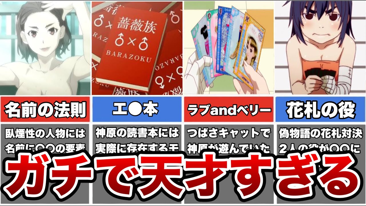 化物語 衝撃の元ネタ オープニングのパロディシーンがヤバすぎる アニメ シャフト Youtube 化物語 衝撃の元ネタ オープニングのパロディシーンがヤバすぎる アニメ シャフト Youtube