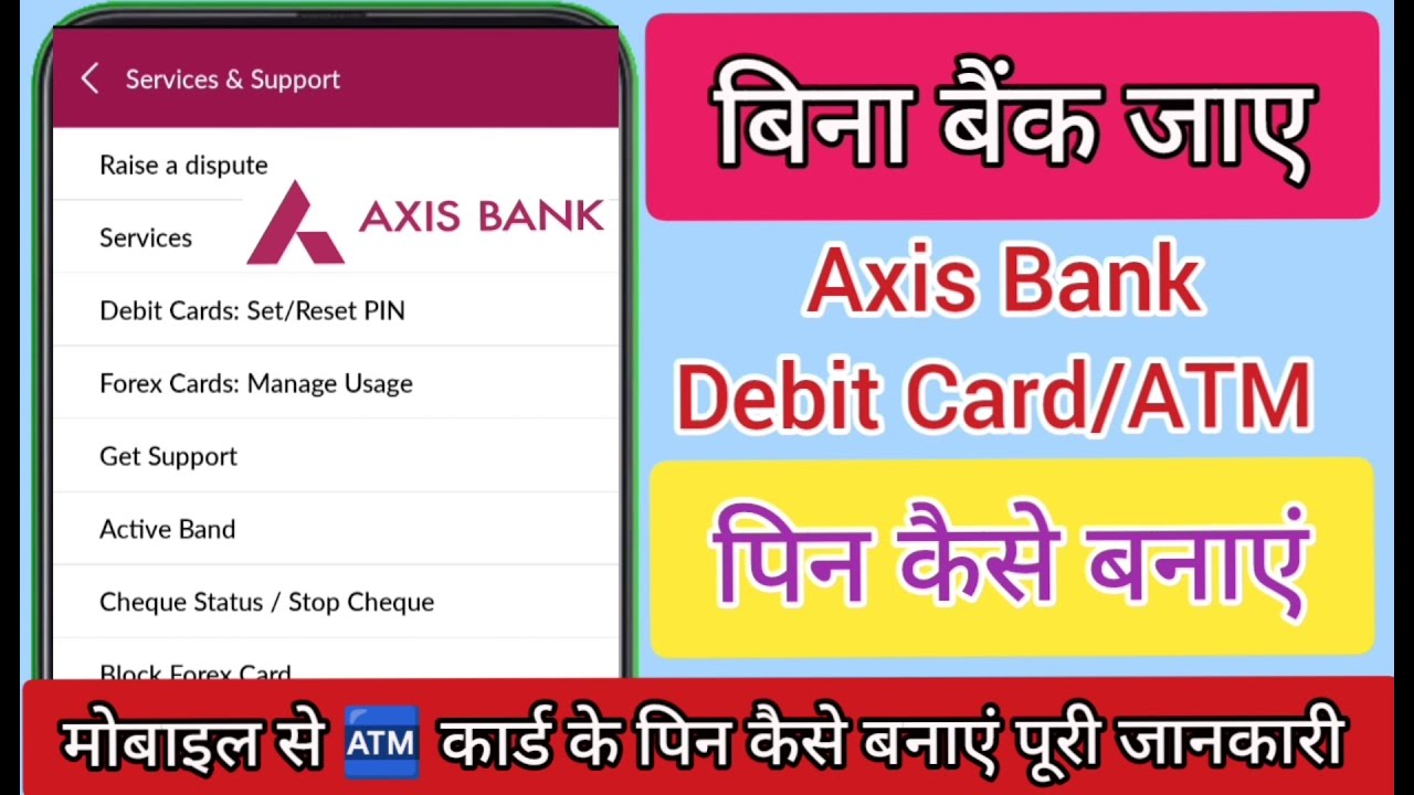 Axis bank debit card pin genrate online atm card ke pin kaise banaye
