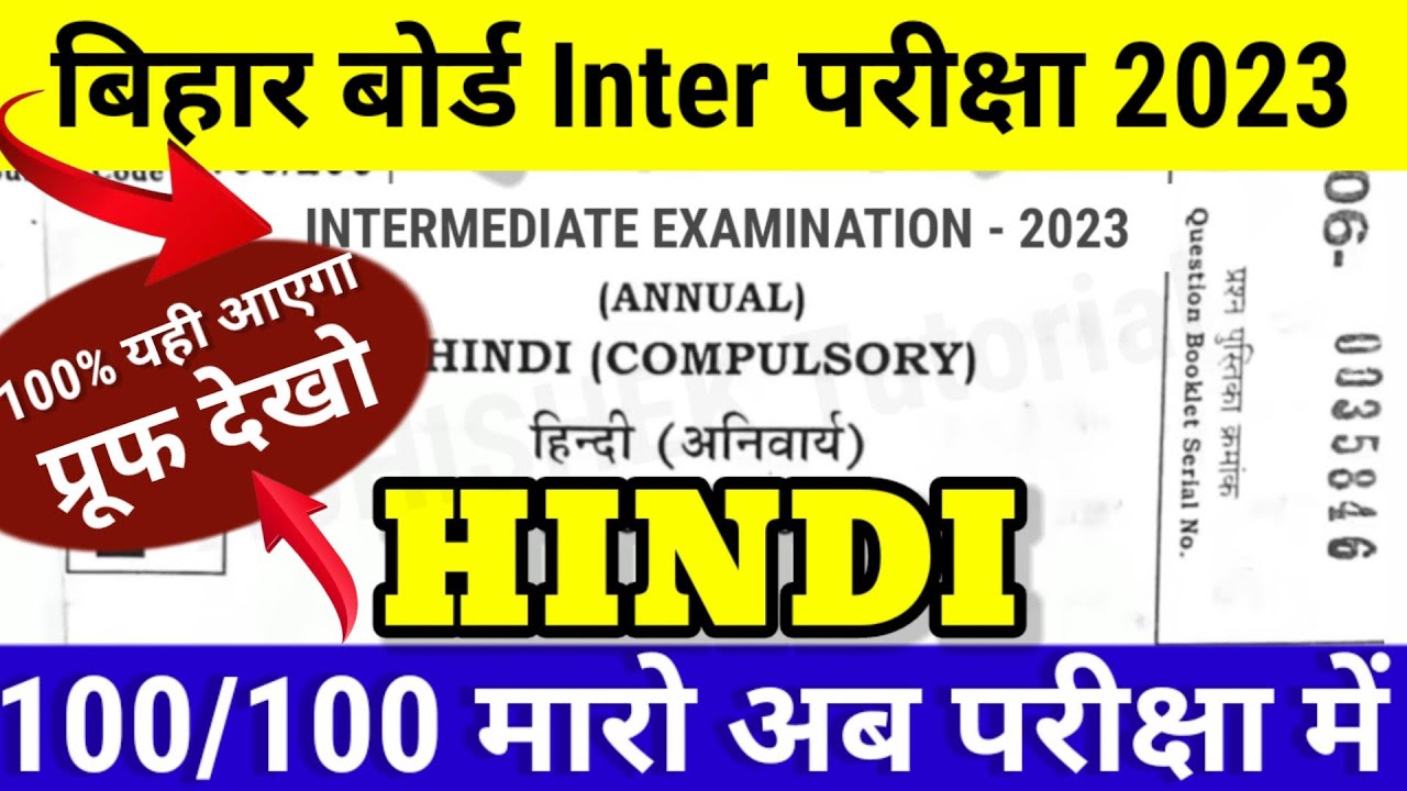 12th-hindi-bihar-board-final-exam-2023-bihar-board-class-12th-hindi