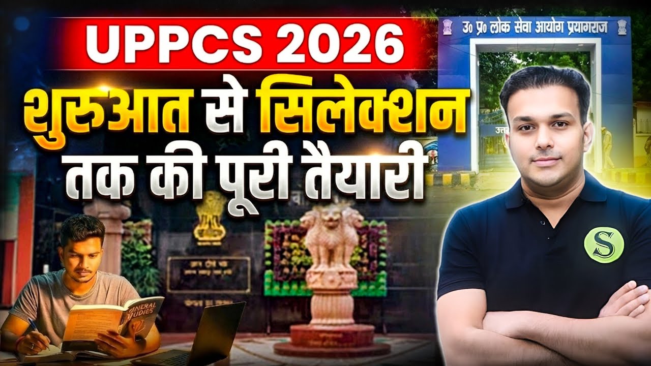 uppcs 2026 Vacancy Notification Exam date? No of posts |uppsc complete ...