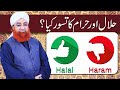 Watch Halal Aur Haram Ka Tasawar | Mufti Muhammad Akmal Madani | Rehmat e Sehr | Ilm O Ullama | ARY Qtv Online In HD