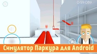 Project Parkour - Симулятор Паркура для Android screenshot 2
