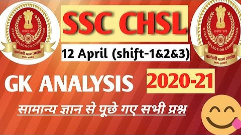 SSC CHSL Exam Analysis (12 April) || asked GK question Shift (1&2&3) || #chsl2021 #ssc