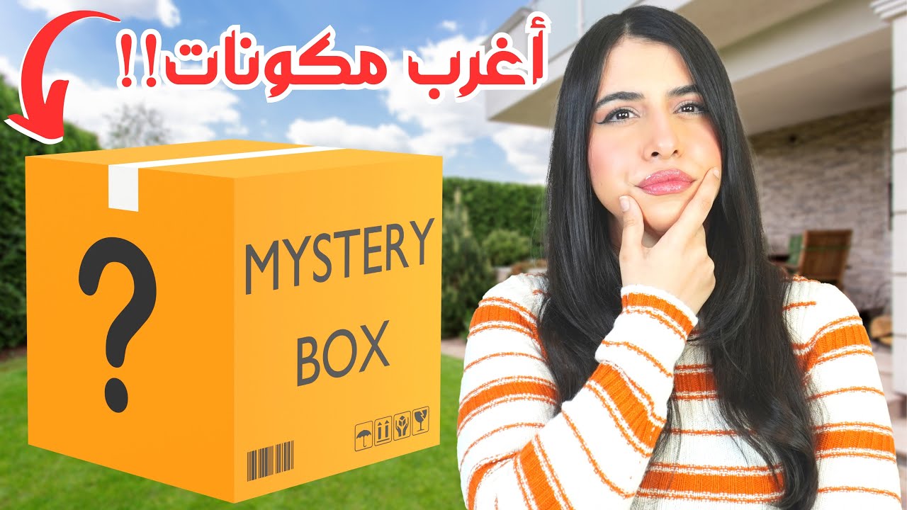 تحدي الصندوق العشوائي 📦 | طلبت من المطاعم و أنا بغني !! 🎤😱