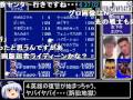 [biim兄貴] FC版ファイナルファンタジー3RTA 7時間14分0秒 Part10／10 sm24772843