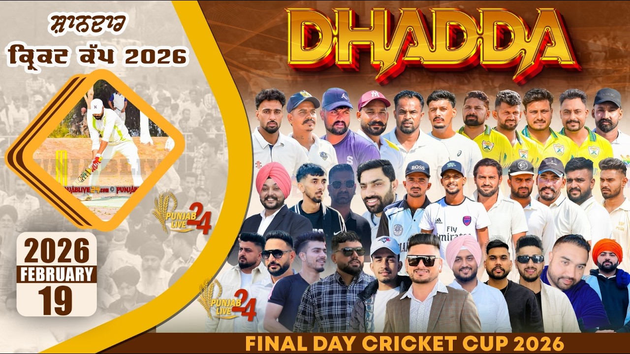 Dhadde Cosco  Cricket Cup 2026