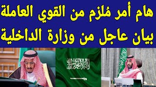 نشرة أخبار السعودية اليوم الخميس ٢٠٢١/٩/٢٣ أخبار مفرحة وأخبار حزينة