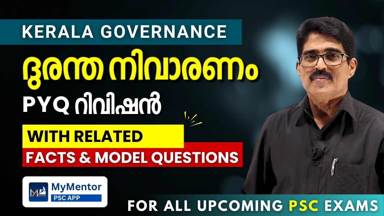 PSC Kerala Governance Sure Shot Topic | ദുരന്ത നിവാരണം | PYQ Revision With Related Facts #cpo