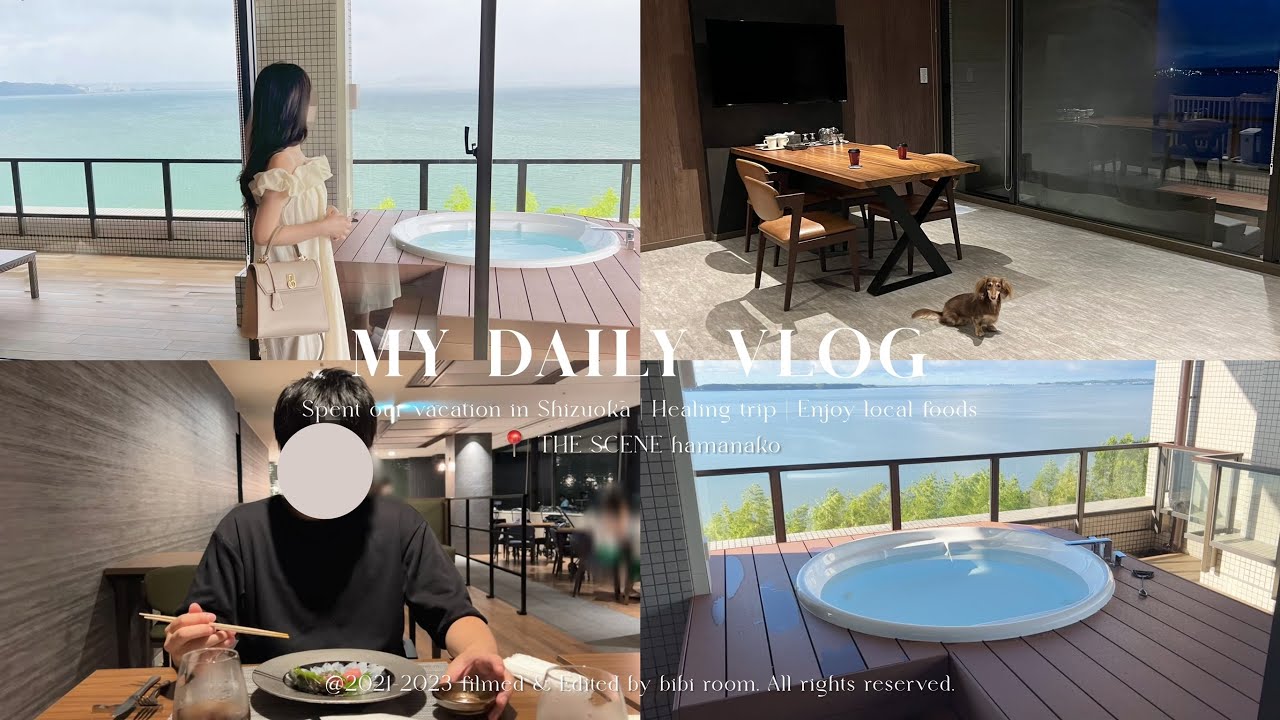 vlog. 静岡で癒しの極上ステイ✨｜社会人夫婦と愛犬の夏休み｜📍THE SCENE hamanako｜鰻, お茶, 海鮮, 三ヶ日蜜柑, 生わさびを堪能🥢