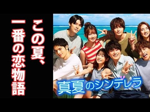 "Summer Love" — A Story of 8 Young People Set by the Sea: Drama and Cast Introduction