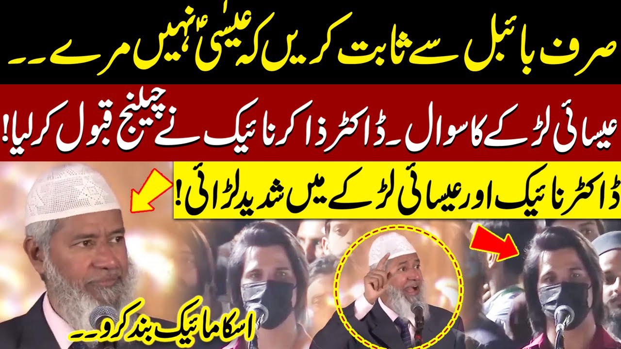 LIVE Challenge Accepted by Dr Zakir from Christian Boy | Heated Debate | Dr Zakir Befitting Reply