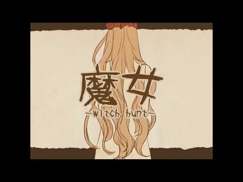 ♫[UTAUカバー] 魔女