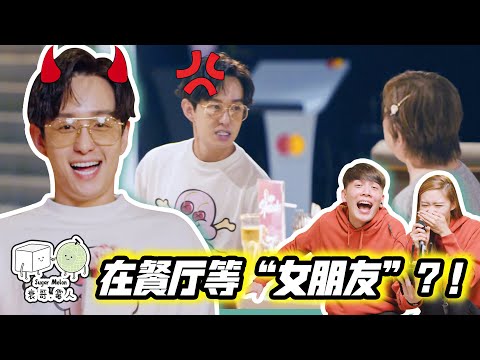 prank-it!【这个是不是prank?!】恶整-jeremy-chan田铭耀！💸jeremy-欠钱不还？！-"女朋友“-大拆穿？！🤯🤯🤯