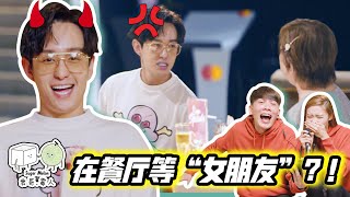 Prank It!【这个是不是Prank?!】恶整 Jeremy Chan田铭耀！💸Jeremy 欠钱不还？！  