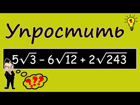 Квадратный корень 8