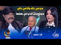 رد فعل صادم من الشيف الشربيني أول ما شاف صورة الشيف حسن متوقعيش الدنيا في بعضها رد فعل صادم من الشيف الشربيني أول ما شاف صورة الشيف حسن متوقعيش الدنيا في بعضها