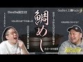 OooDaの土鍋ラジオ 【#1】ゲスト: まざー3