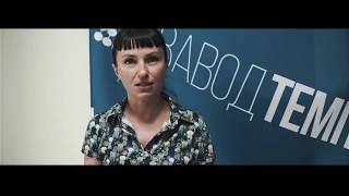 Корпоративный фильм Завода "ТЕМП" Корпоративный фильм Завода "ТЕМП"