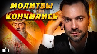 В Украине запретят УПЦ МП? Прогноз Арестовича