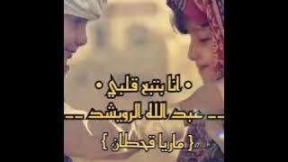 انا بتبع قلبي lirik dan terjemahan  (cover by marya qahtan)