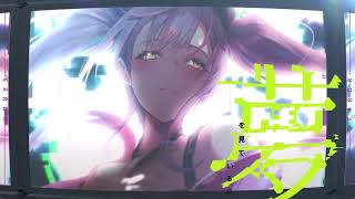 -ERROR/常闇トワ(cover)